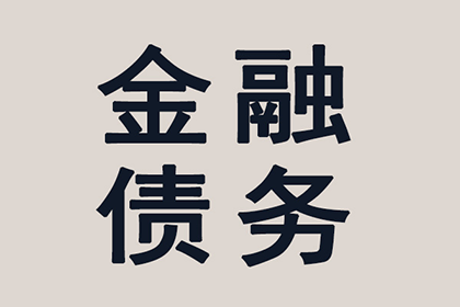 如何对欠款人财产进行保全处理？