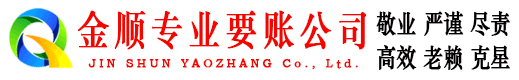 振安收账公司